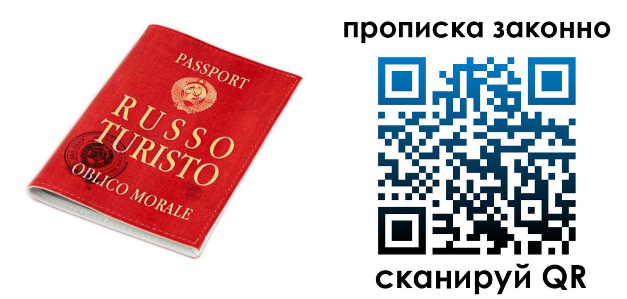 временная прописка в Карачаевске
