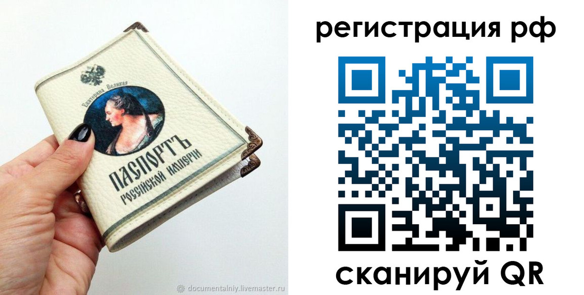 временная регистрация адрес в Карачаевске