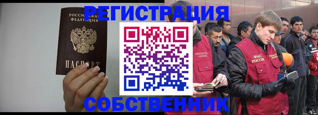 купить прописку в Карачаевске