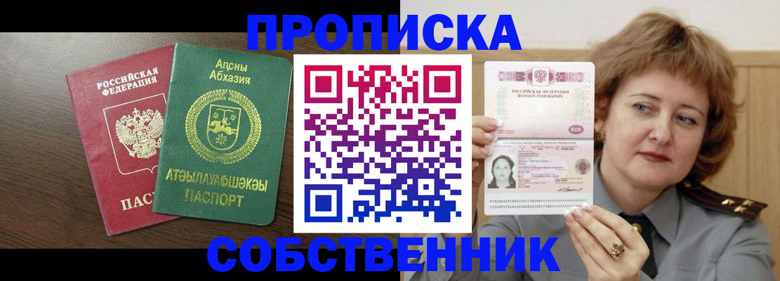 временная регистрация гарантия в Карачаевске