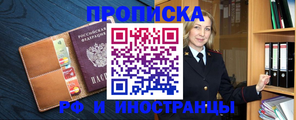 прописка от собственника в Карачаевске