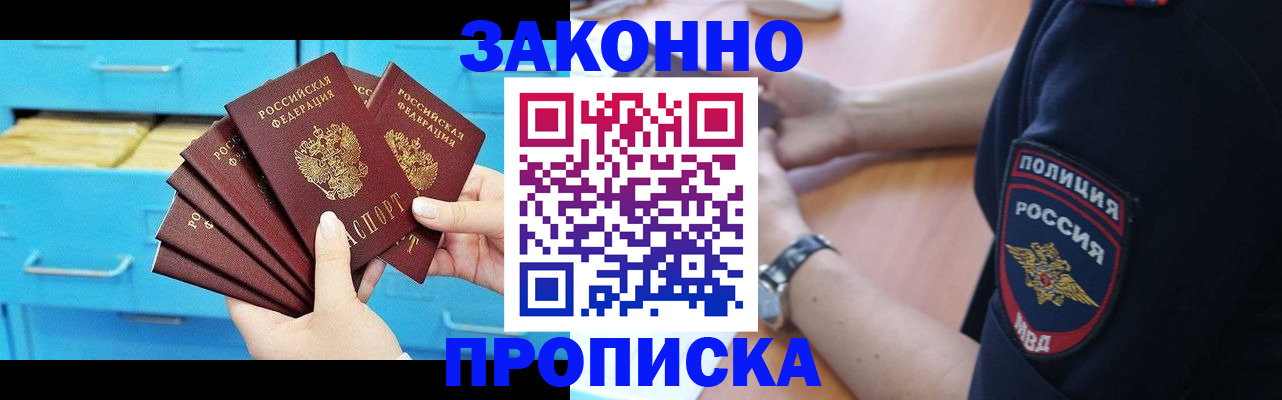 временная регистрация в Карачаевске