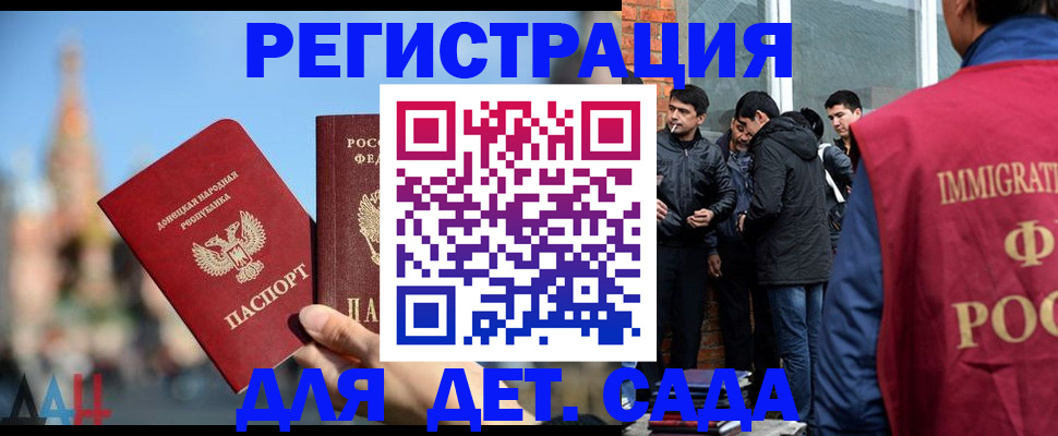 прописка в Карачаевске