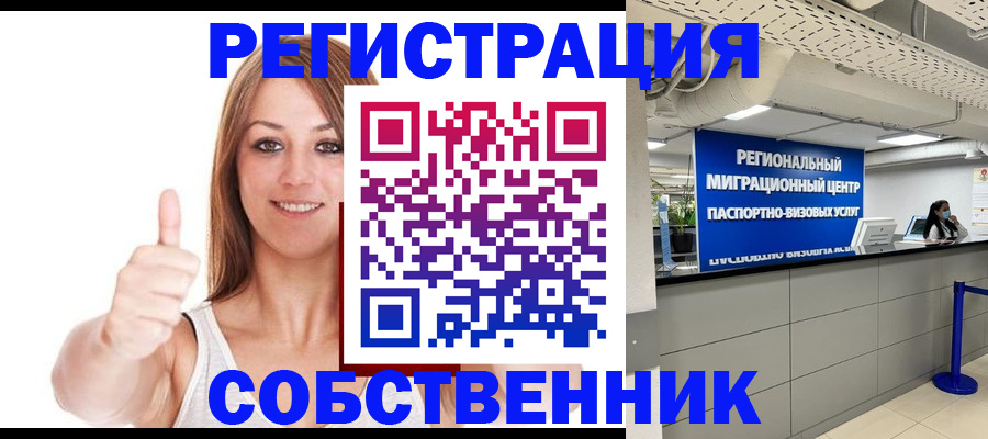 прописка регистрация в Карачаевске