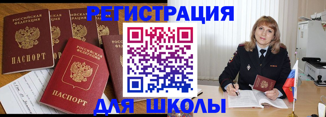 миграционный учет в Карачаевске